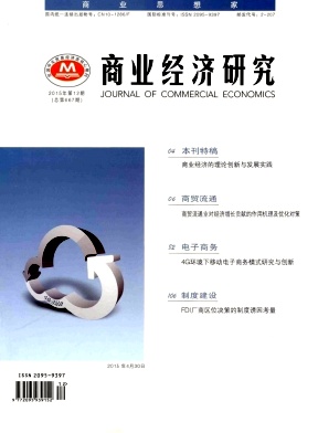 ���̘I(y��)��(j��ng)��(j��)�о�����2015�汱����Ľ�(j��ng)��(j��)�����ڿ�����(ji��n)�鼰����Ҫ��